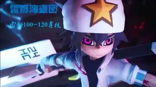 安莉洁100120级考核禁光法,轻轻松松通过з