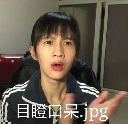 趣读丨中老年表情包,为何一直能foreveryoung