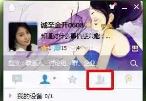 怎么批量删除qq表情
