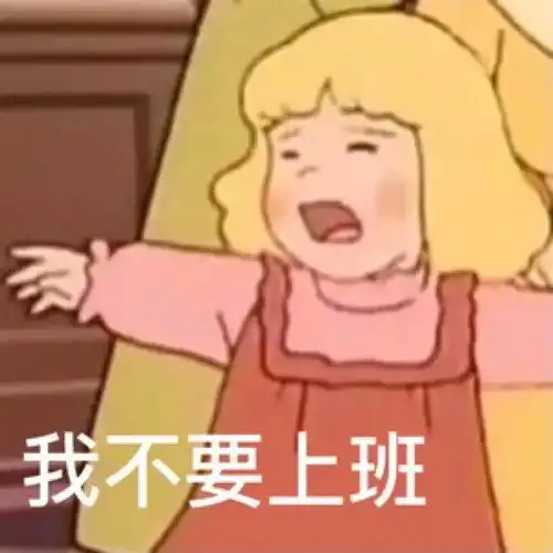 莎拉公主表情包你打游戏吧不用管我