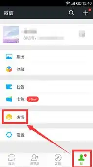 微信表情怎么调大小