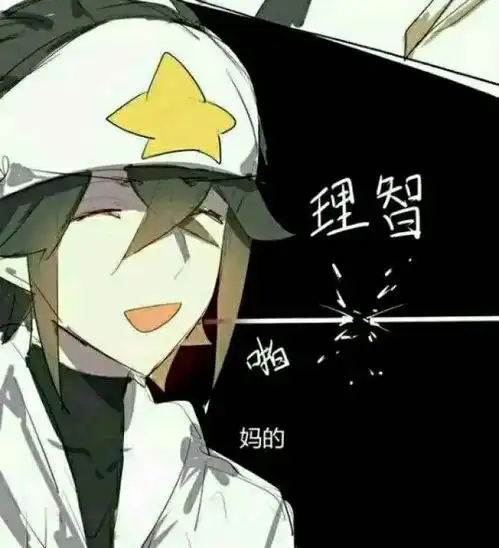 凹凸世界表情包