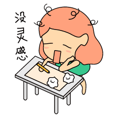 微信表情啊哈时刻张小哈,设计妹一枚