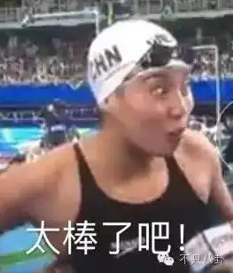 泳届谐星傅园慧火了奥运会第三天给我们贡献了太多表情包段子以及老公