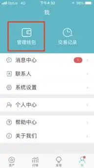 超详细图文教程手把手教你搞定第一个钱包imtoken版