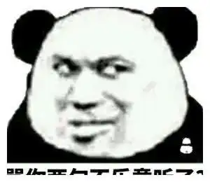 表情包你骚的程度增加了