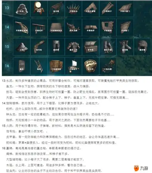 方舟生存进化手游技能列表中文翻译附建筑及全物资获取攻略