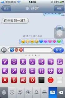 如何开启iphone隐藏表情功能的方法