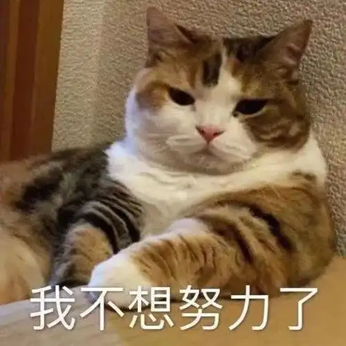打工人表情