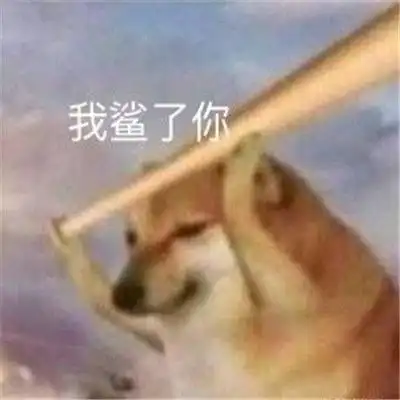 热门的搞笑表情大全莫不是对我动了情