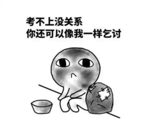 学渣也有虚实之分,如未达到标准,请自觉摘下学渣头衔