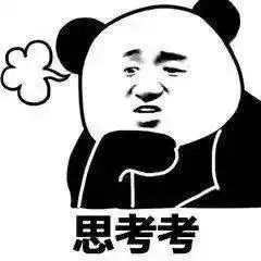 你发这个表情包,到底是什么意思