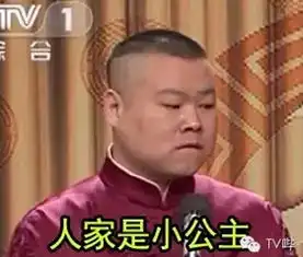 吃货泡妞哭鼻子,小岳岳就是一个行走的表情包