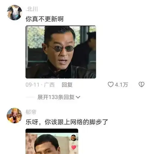 笑死了甄子丹大度陪网友玩梗换表情包头像压力来到古天乐方