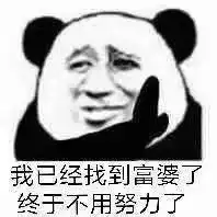 收近期热门熊猫头无水印表情包原图精选大全