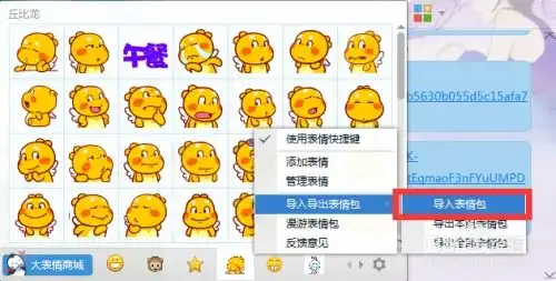 qq表情包怎样转到其他qq怎样批量转移qq表情