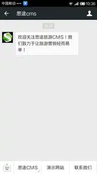 旅游微信图文内容自动回复操作大全