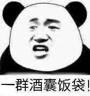 剑灵石斑啊,干嘛动气啊什么梗