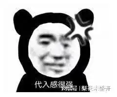 跟你超配的沙雕熊猫头表情包