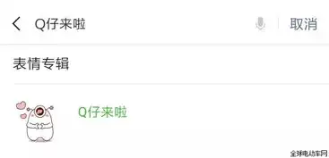 净原q仔表情包上线,有了它抢红包都更理直气壮了