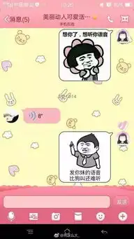 和好友互怼表情包,简直不能更精彩