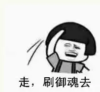 阴阳师表情包大合集我怀疑这个游戏根本没有ssr
