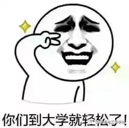 教师表情包,职专三年,你一定听到老师说过这句话