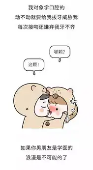 千万别跟学医的谈恋爱哈哈哈哈人生