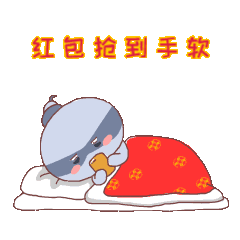 第二弹星座过年表情包来啦快动下你的小手保存吧附教程