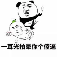 打晕抗走表情包微信头像图片大全