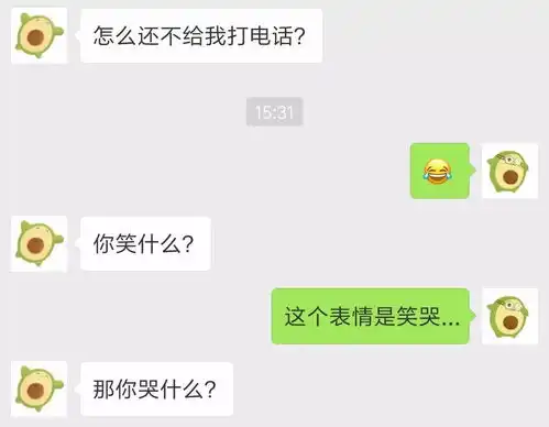 女朋友发了一个表情......