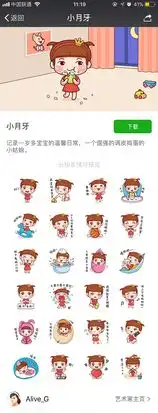 小月牙宝宝微信表情包