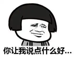 知识做力量,撕逼也漂亮