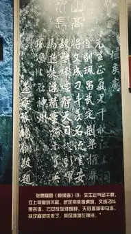 张鹏翮廉政文化展览馆