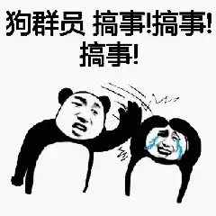 沙雕群聊专用表情包群里的妹子,我爱你们