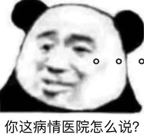 单身狗最爱的熊猫头小编也是新熊猫头的忠实粉丝