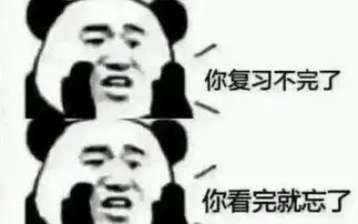 48个考研扎心时刻,你怕了吗