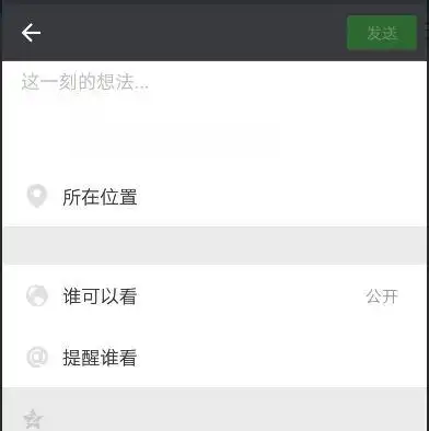 微信怎么发朋友圈不用带图片