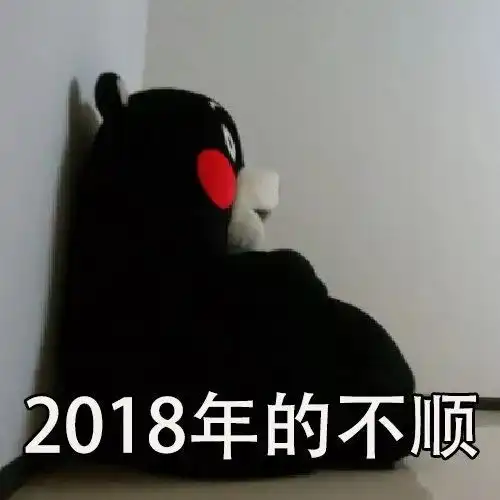 来求个2019开年符