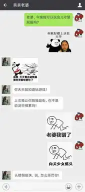终于找到能让老婆下跪的方法