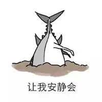 闲鱼表情包