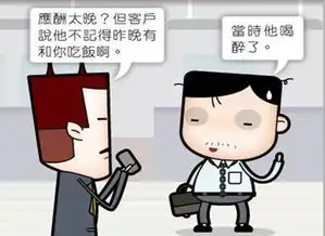 徐州人上班迟到10大理由,简直完美