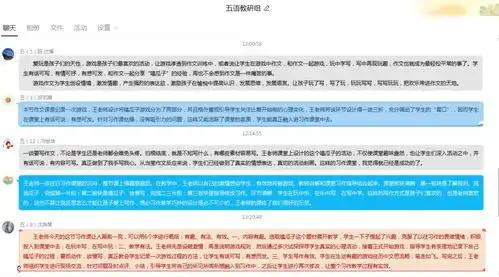 让校本教研真正发生