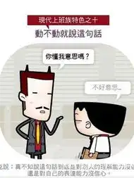 健康生活上班族综合症会有的20个典型症状