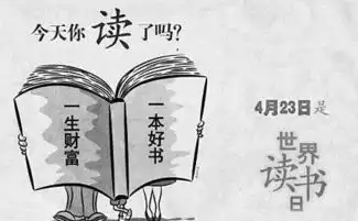 世界读书日如果你只能读一本书,你会选择哪本