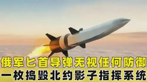 俄军无视任何防御,炸毁北约影子指挥部,匕首导弹到底有多强