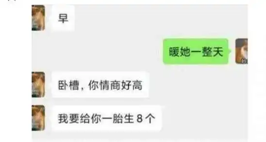 暖她一整天什么梗应该怎么回复