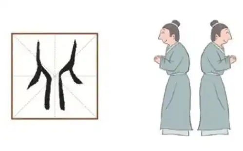 人的甲骨文是怎么写的甲骨文原来最早是用来占卜的