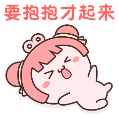 微信表情发条宝宝情侣篇