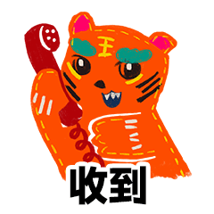 虎年春节动态表情图,火力全开的春节祝福动态图